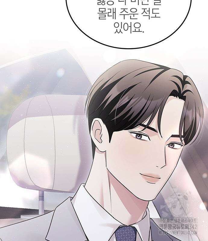 부부, 어디까지 가능해? 4화 124