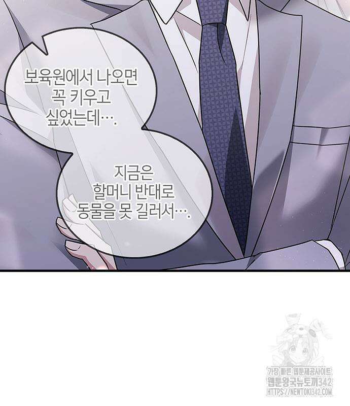 부부, 어디까지 가능해? 4화 125