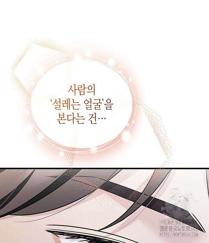 부부, 어디까지 가능해? 4화 126