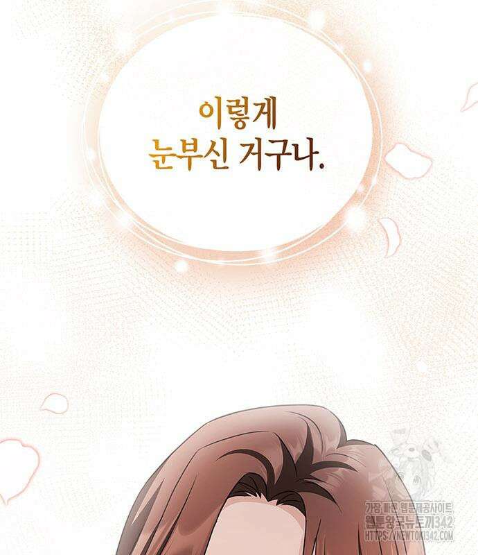 부부, 어디까지 가능해? 4화 128