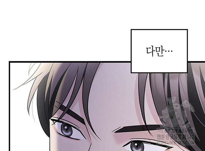 부부, 어디까지 가능해? 4화 131
