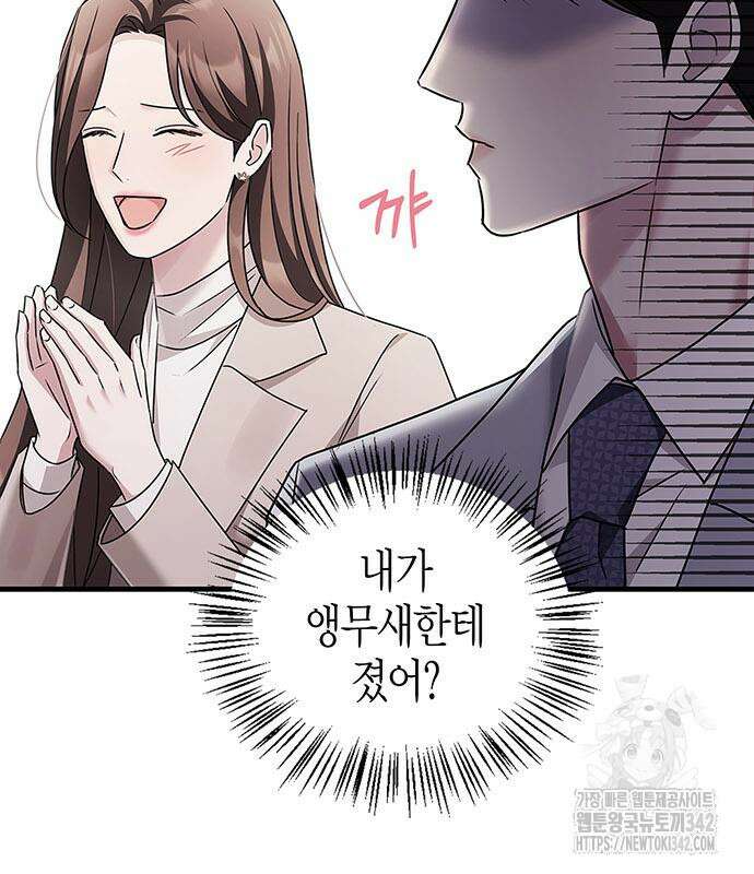 부부, 어디까지 가능해? 4화 134