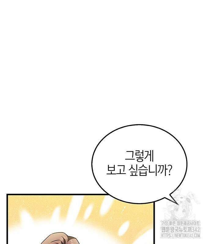 부부, 어디까지 가능해? 4화 135