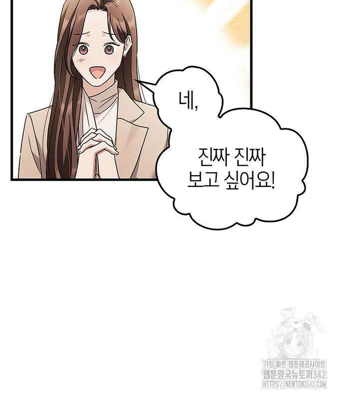 부부, 어디까지 가능해? 4화 136