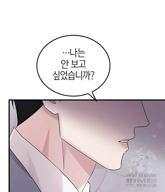 부부, 어디까지 가능해? 4화 137