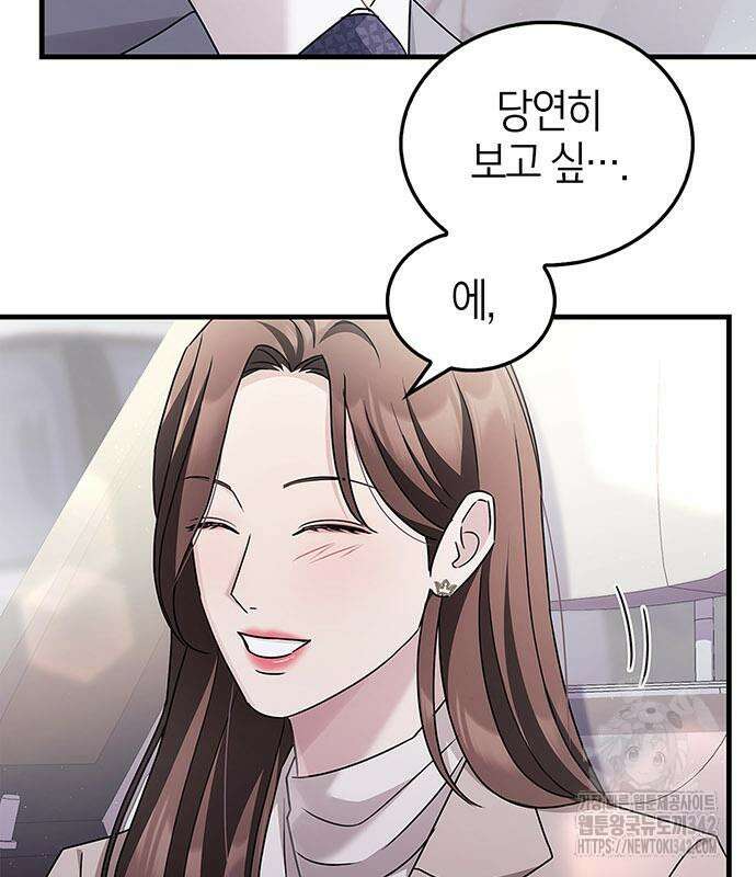 부부, 어디까지 가능해? 4화 138