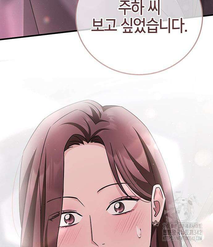 부부, 어디까지 가능해? 4화 144