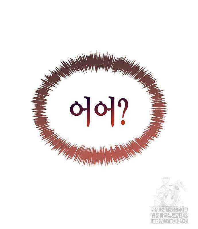 부부, 어디까지 가능해? 4화 146
