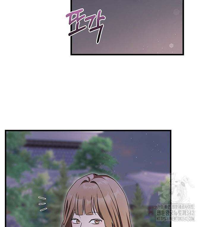 부부, 어디까지 가능해? 4화 151