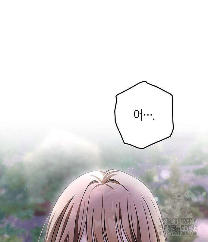 부부, 어디까지 가능해? 4화 155