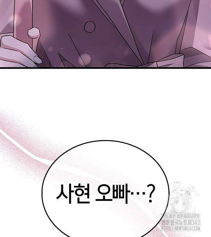 부부, 어디까지 가능해? 4화 157