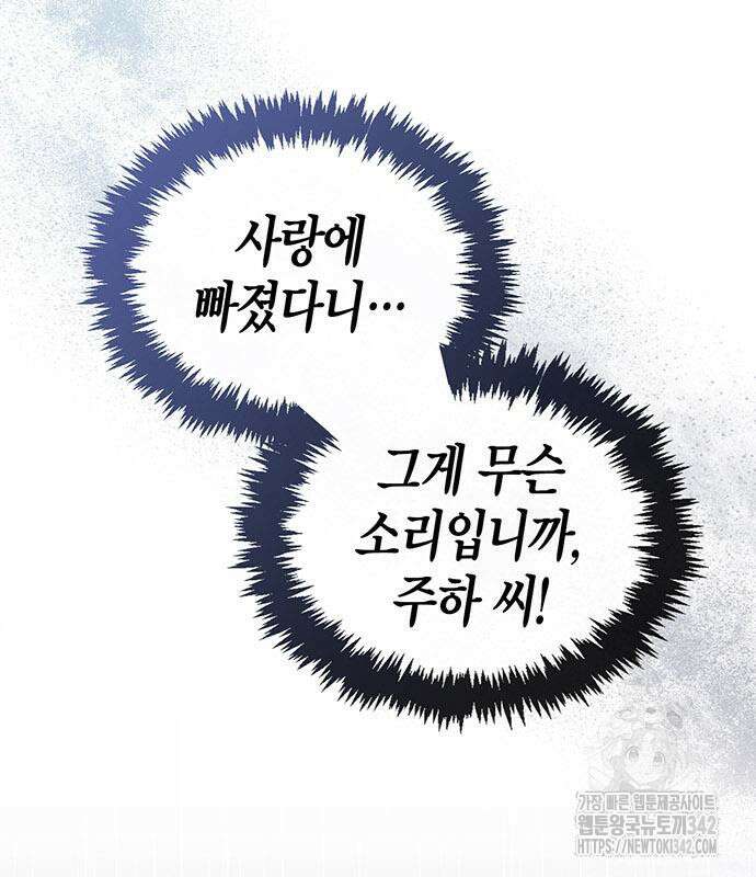 부부, 어디까지 가능해? 14화 3