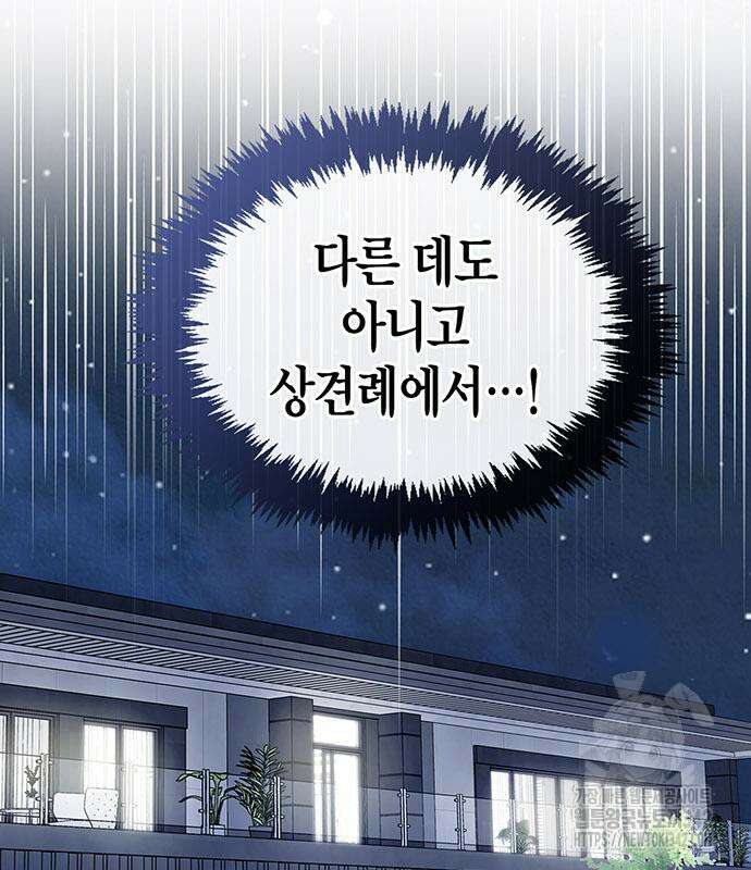 부부, 어디까지 가능해? 14화 4