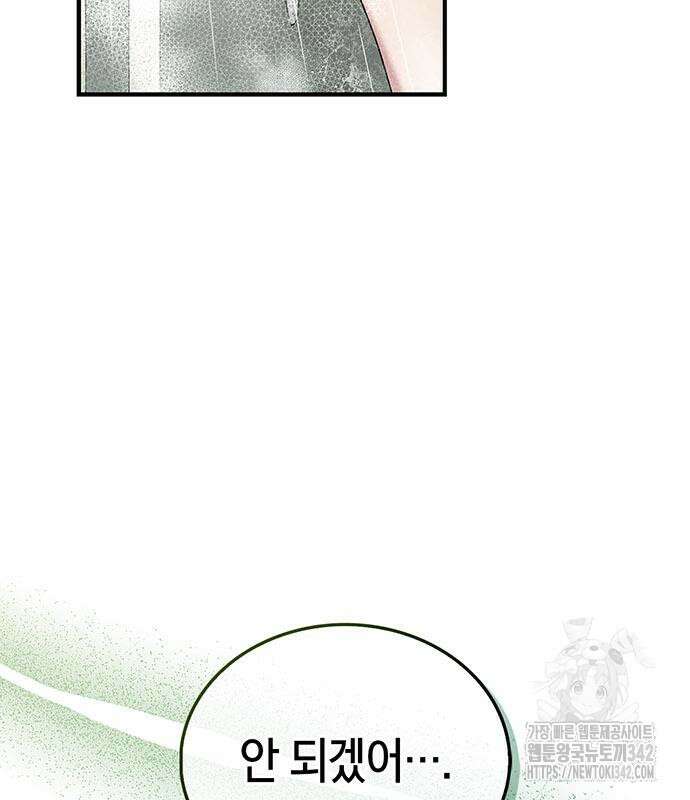 부부, 어디까지 가능해? 14화 7