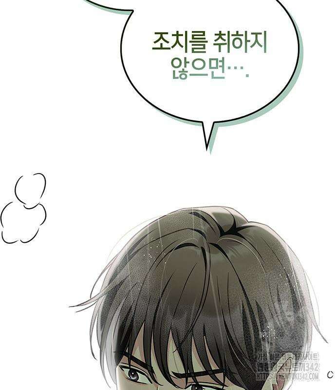 부부, 어디까지 가능해? 14화 9