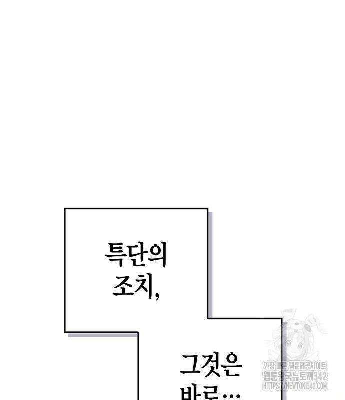 부부, 어디까지 가능해? 14화 15