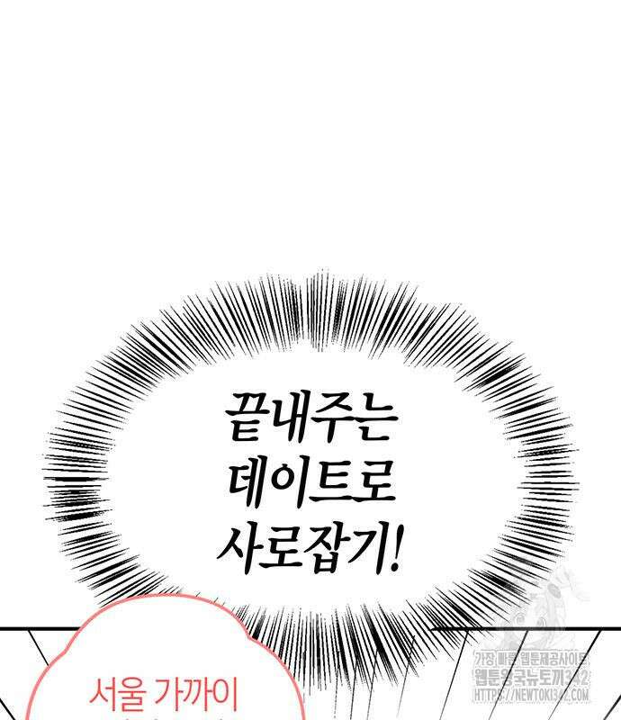 부부, 어디까지 가능해? 14화 19