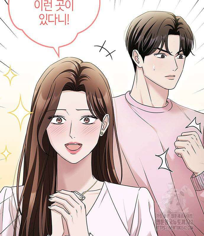 부부, 어디까지 가능해? 14화 20