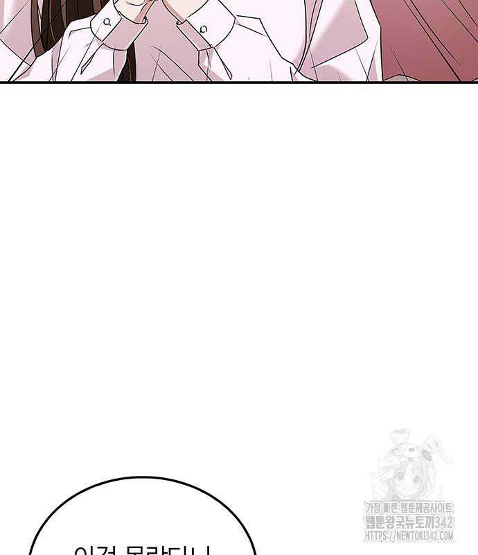 부부, 어디까지 가능해? 14화 21