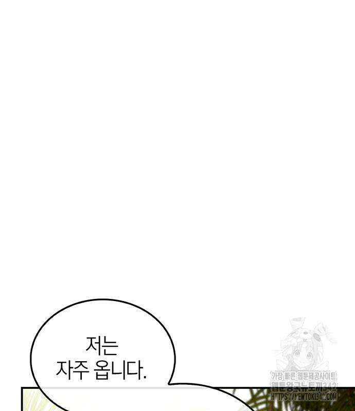 부부, 어디까지 가능해? 14화 23