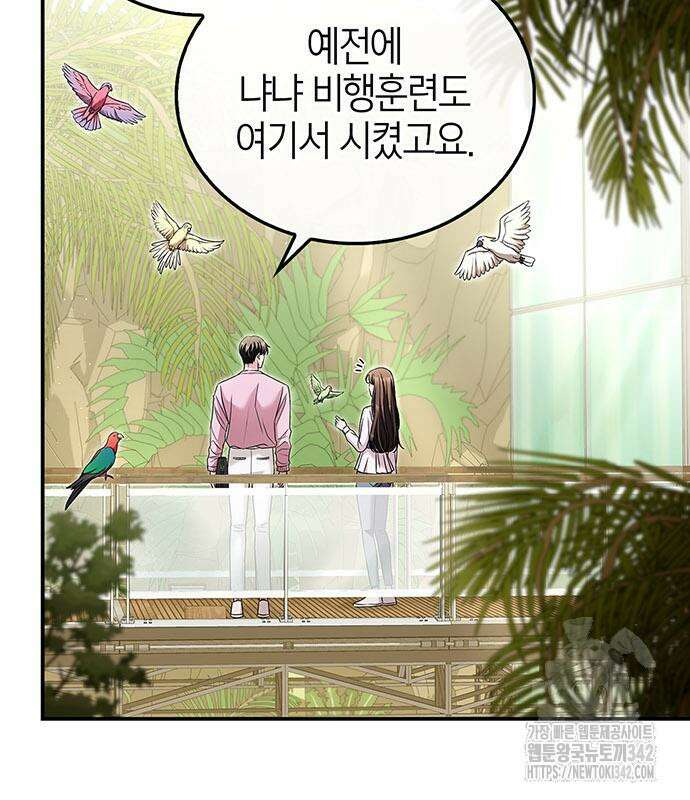 부부, 어디까지 가능해? 14화 24