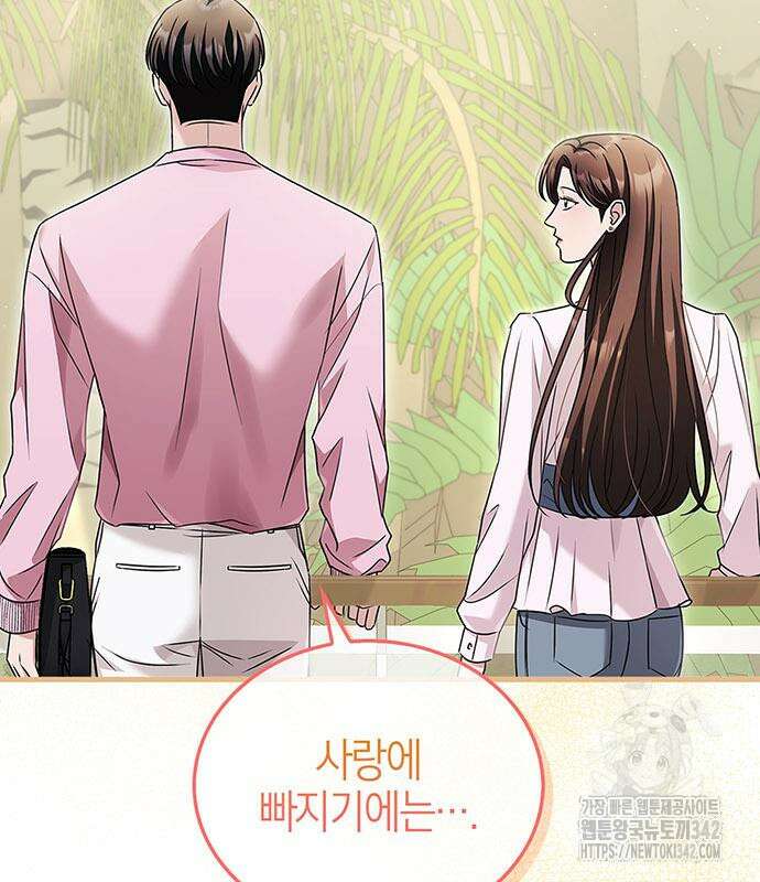 부부, 어디까지 가능해? 14화 30