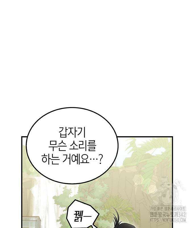 부부, 어디까지 가능해? 14화 34