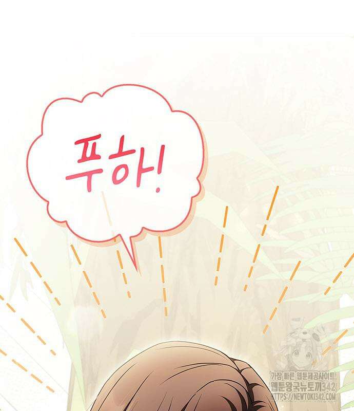 부부, 어디까지 가능해? 14화 36