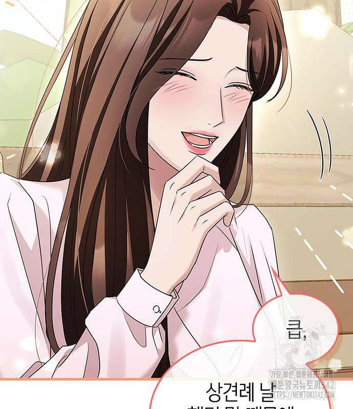 부부, 어디까지 가능해? 14화 37