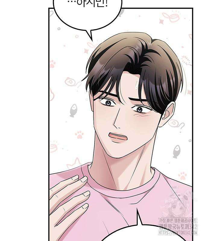 부부, 어디까지 가능해? 14화 39