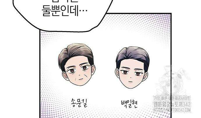 부부, 어디까지 가능해? 14화 41