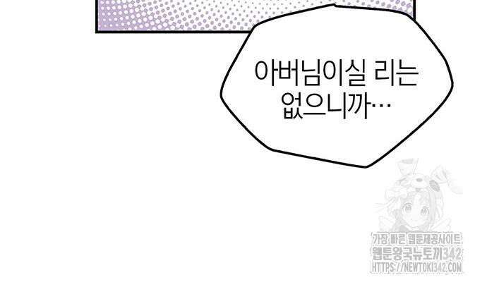 부부, 어디까지 가능해? 14화 42