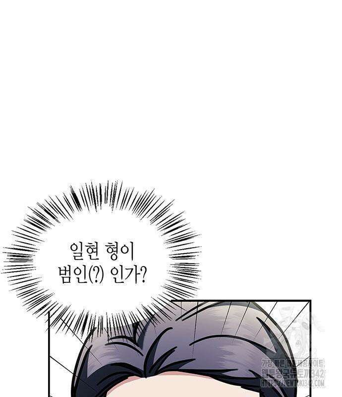 부부, 어디까지 가능해? 14화 43