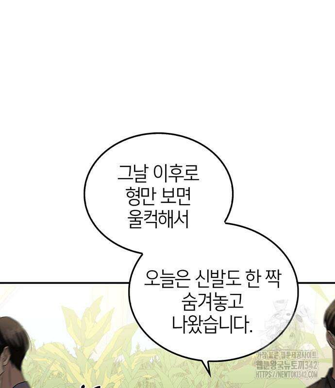 부부, 어디까지 가능해? 14화 45