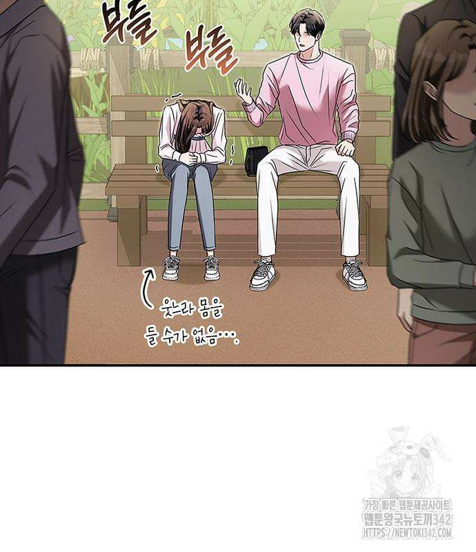 부부, 어디까지 가능해? 14화 46