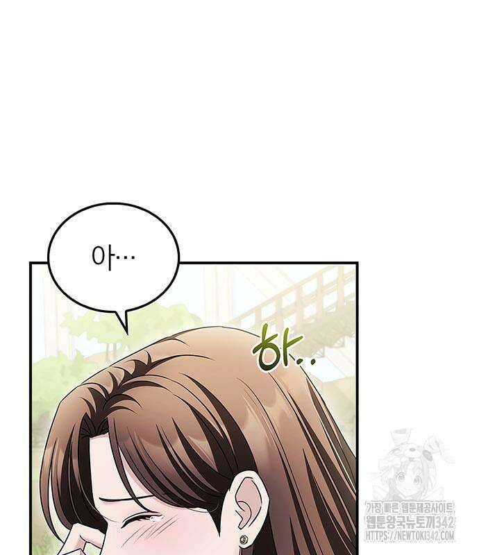 부부, 어디까지 가능해? 14화 47