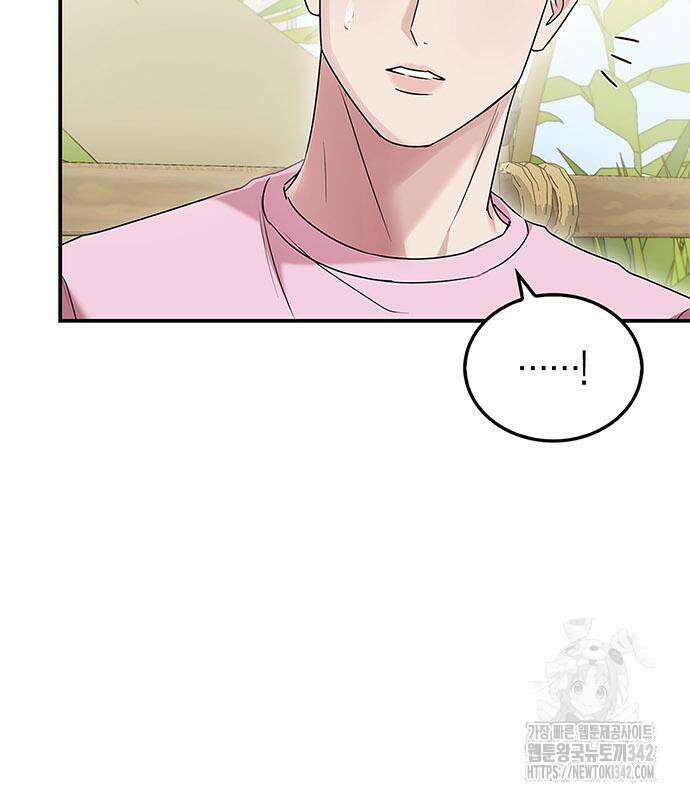부부, 어디까지 가능해? 14화 50