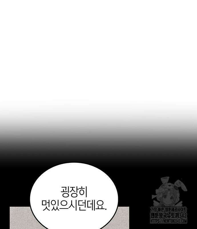부부, 어디까지 가능해? 14화 51