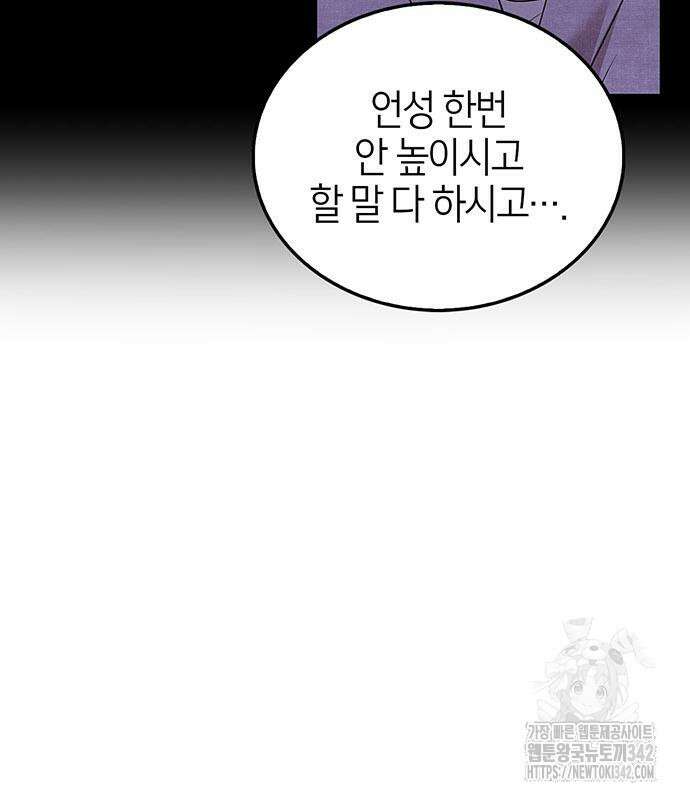부부, 어디까지 가능해? 14화 53