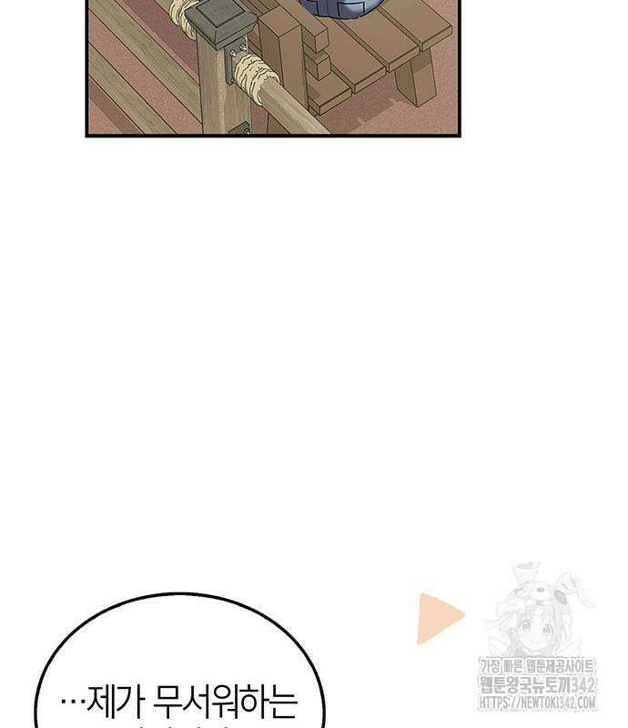 부부, 어디까지 가능해? 14화 55