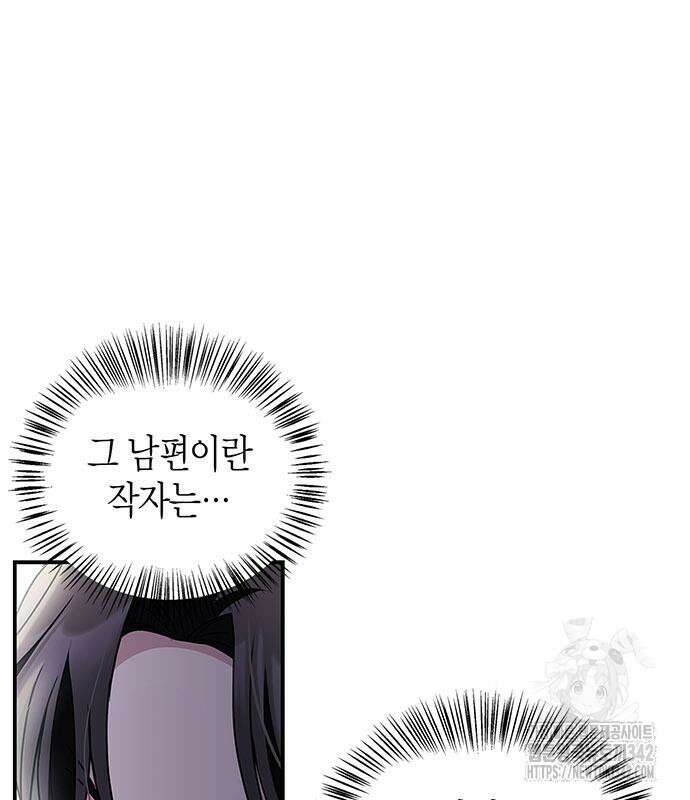 부부, 어디까지 가능해? 14화 60