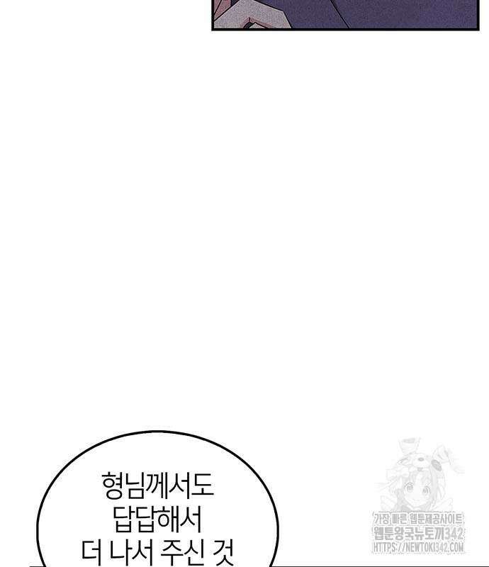 부부, 어디까지 가능해? 14화 62