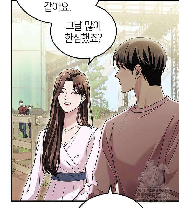 부부, 어디까지 가능해? 14화 63