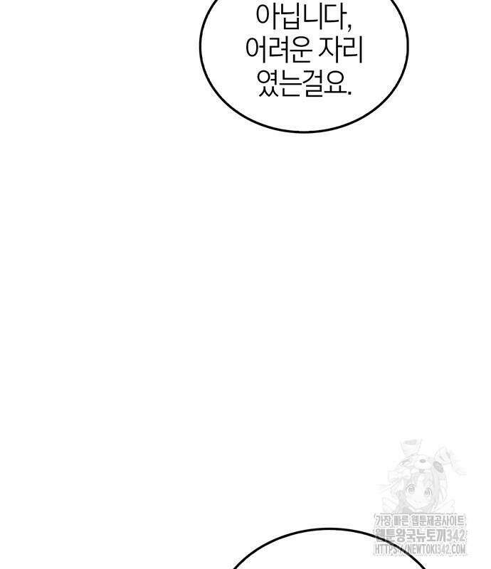 부부, 어디까지 가능해? 14화 64
