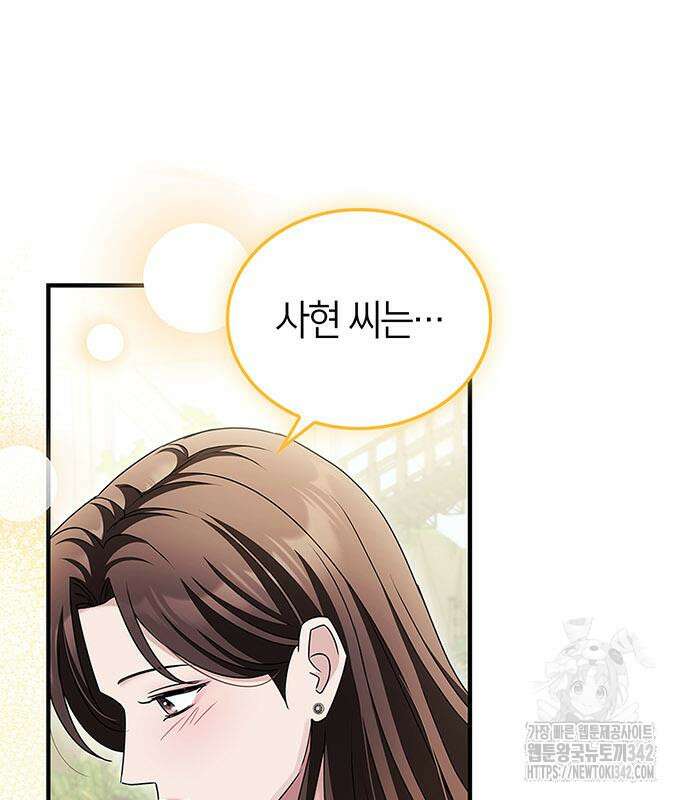 부부, 어디까지 가능해? 14화 70