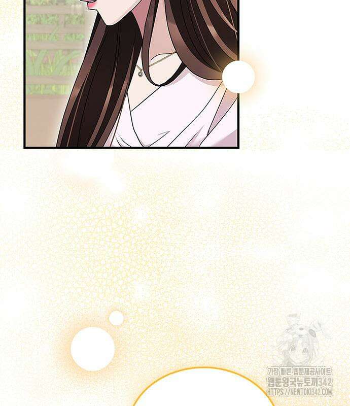 부부, 어디까지 가능해? 14화 71