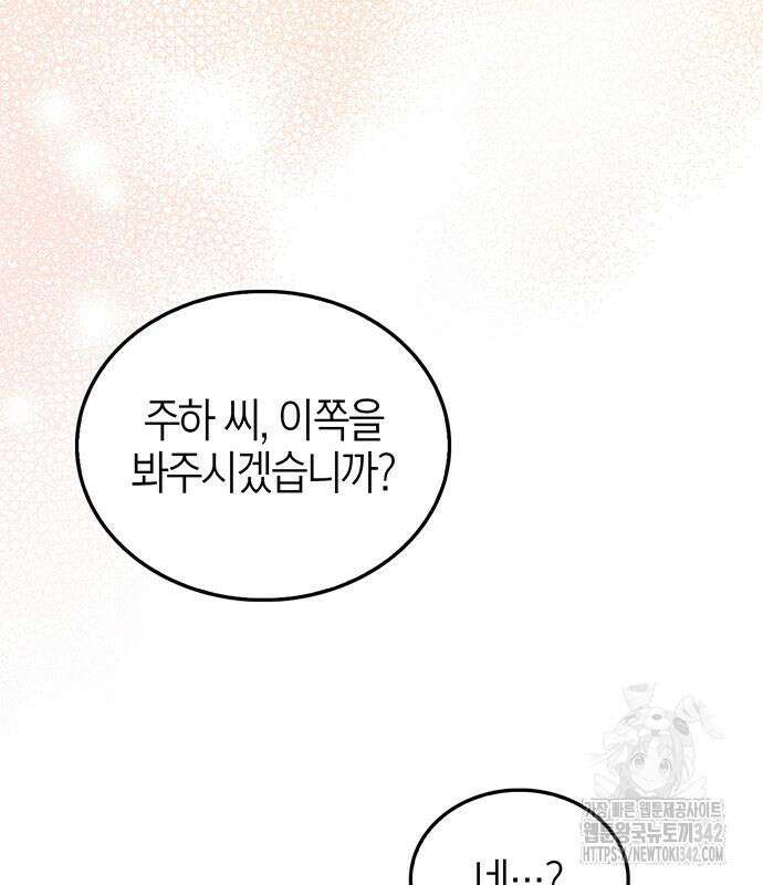 부부, 어디까지 가능해? 14화 75