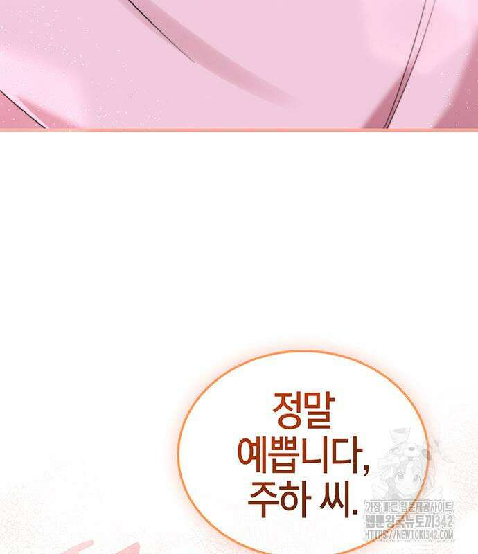 부부, 어디까지 가능해? 14화 81