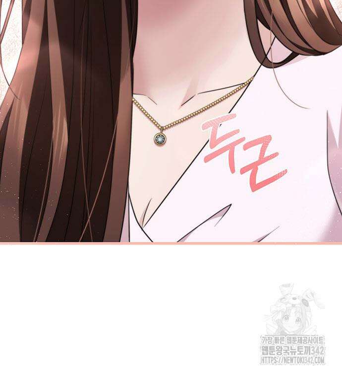 부부, 어디까지 가능해? 14화 83