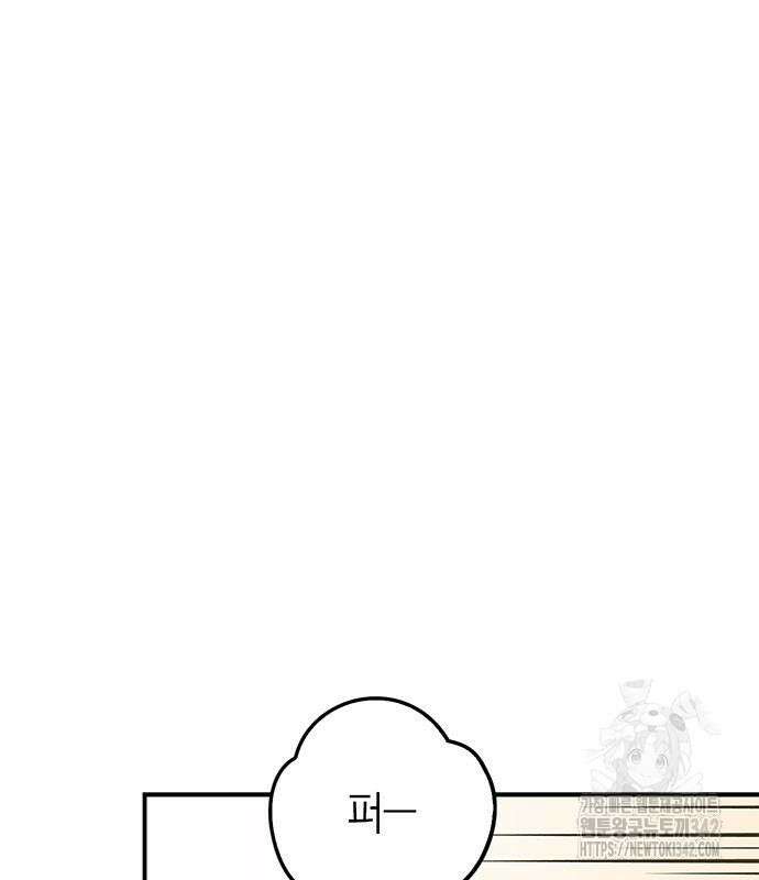 부부, 어디까지 가능해? 14화 84